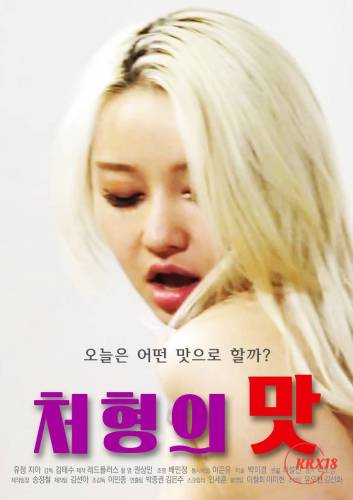 Taste-of-Older-Sister-in-law-2025